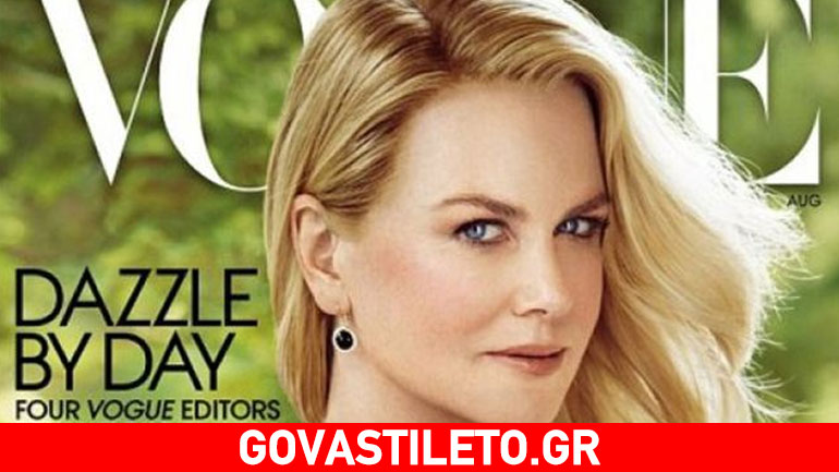 Nicole Kidman: Το εξώφυλλο της Vogue τερμάτισε το photoshop στο πρόσωπό της!